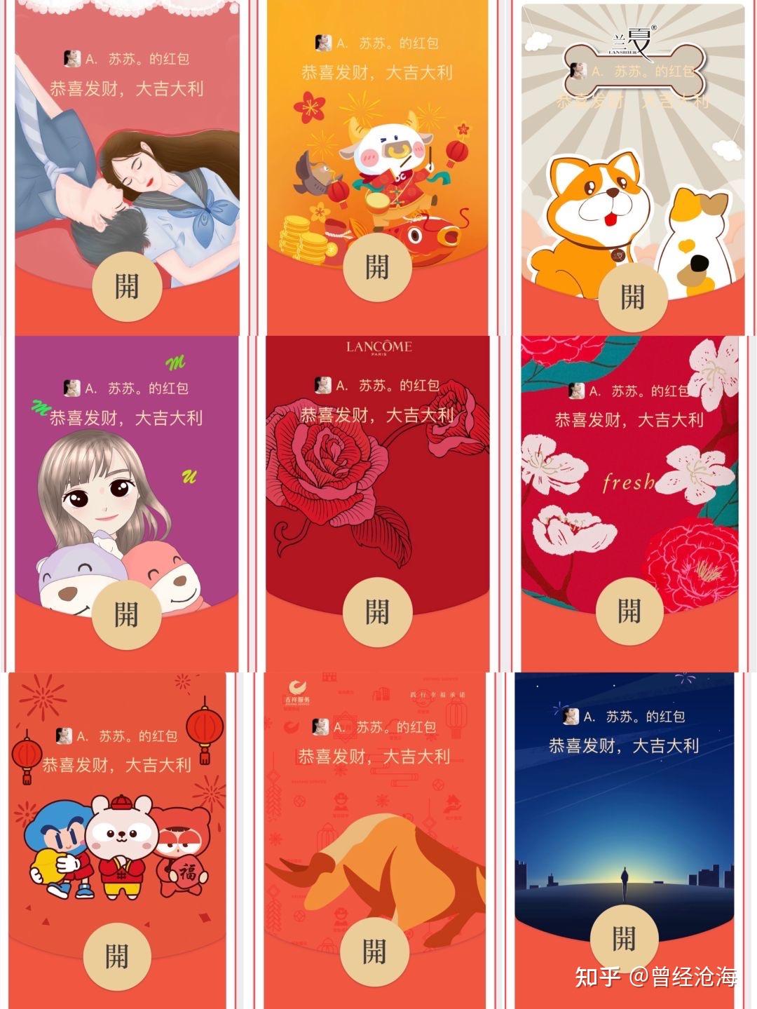 2021微信红包封面大全微信红包封面序列号微信红包皮肤表情包牛年序列