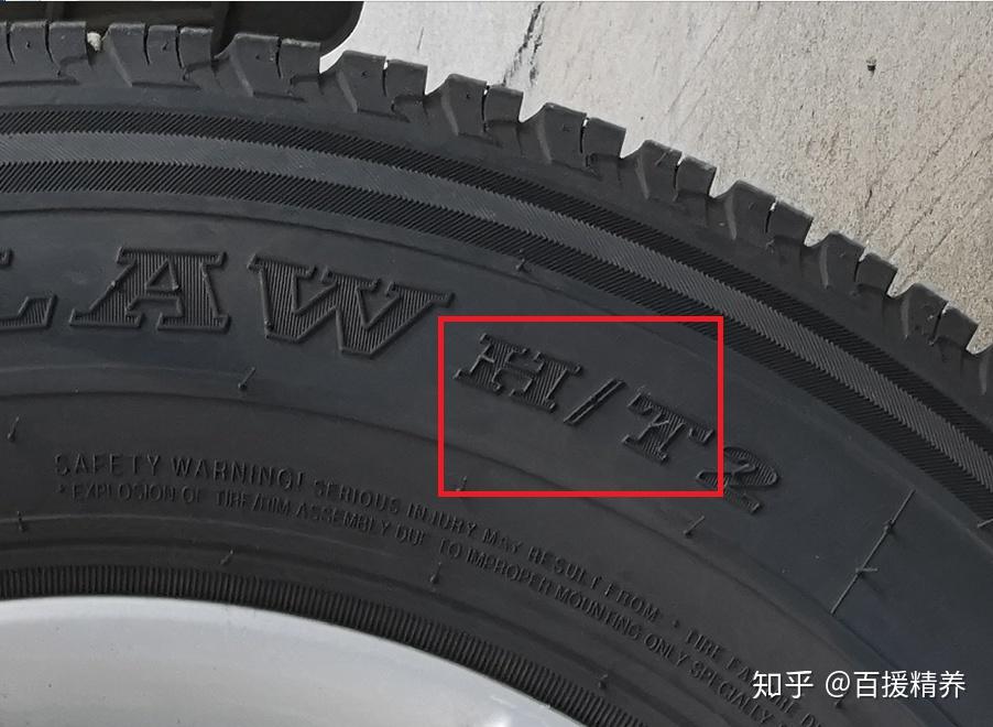 新老司机轮胎必备常识3胎壁英文标示全解析
