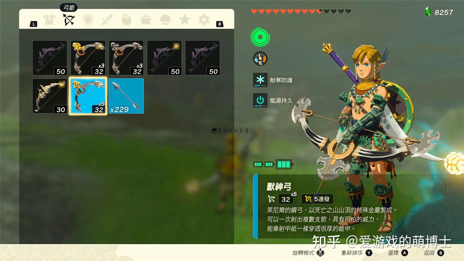 手残党也可以无脑输出,《塞尔达传说:王国之泪》强力武器推荐 - 知乎