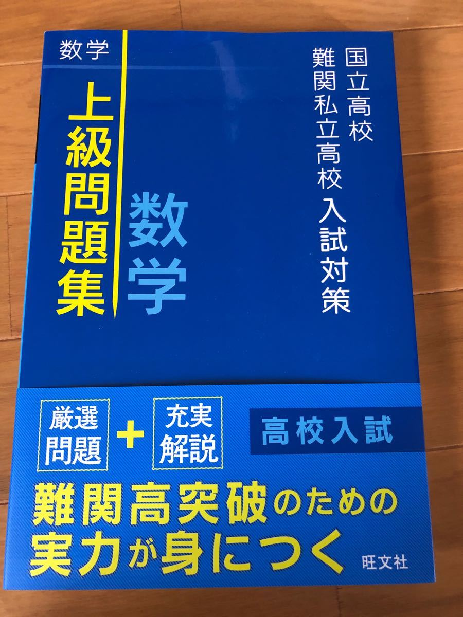 日本数学参考书小学初中高中