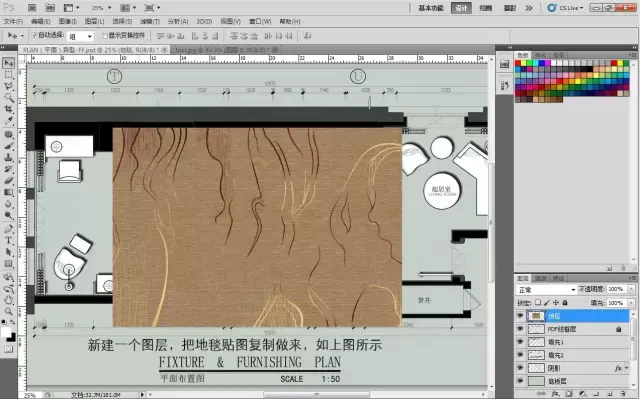 室内设计-PS彩色平面图教程(详细) - 知乎