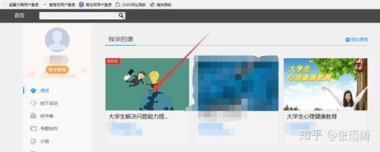 超星刷课浏览器刷不了(超星网课刷课已经有成绩了会被发现吗)