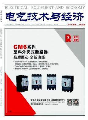 电力电气工程方向学术论文投稿、知网万方收率期刊、电力电气专业期刊杂志征稿