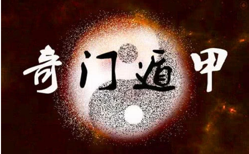 新手想学奇门 该如何开始 最全奇门遁甲学习指南 1篇就搞定 知乎