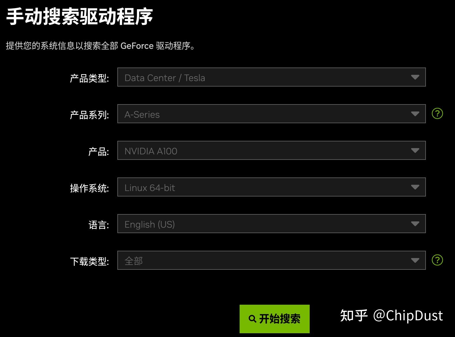 DGX A100驱动升级 - 知乎