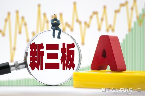 新三板股票投资被骗套路曝光步步沦陷不可信真相令人震惊！ 知乎 2159