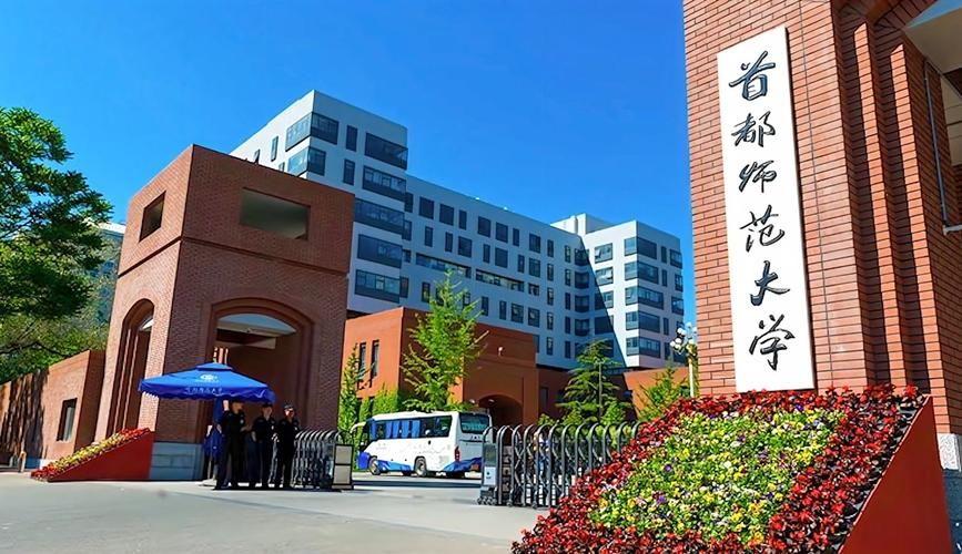 2024年首都师范大学成人高考报名流程及招生简章最新发布 - 知乎
