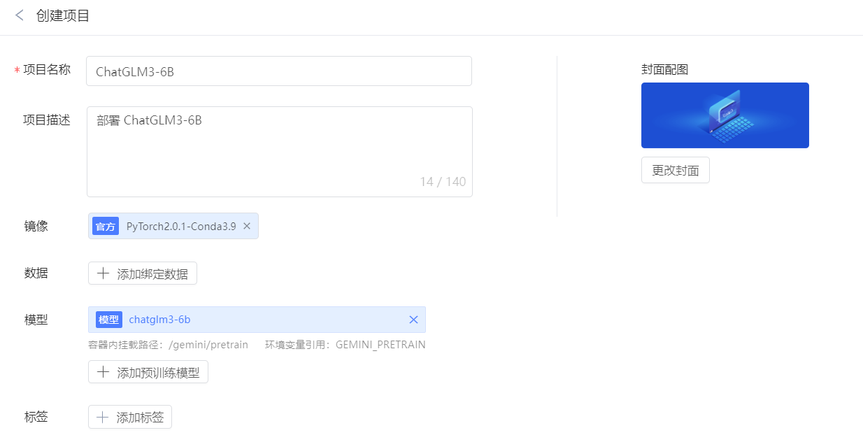 GPU ChatGLM3 6B gpu chatglm3 6b