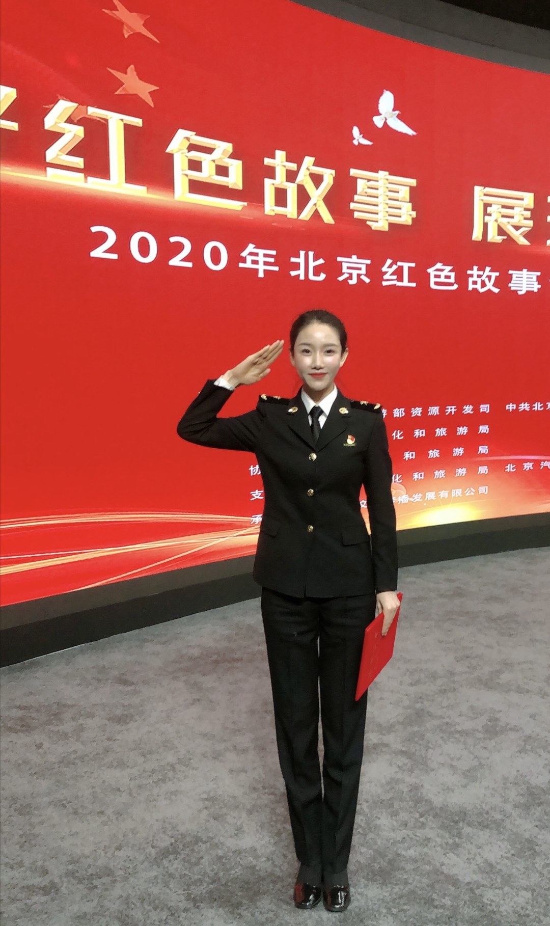 "讲好红色故事  展现时代风采——2020年北京红色故事讲解员大赛"上