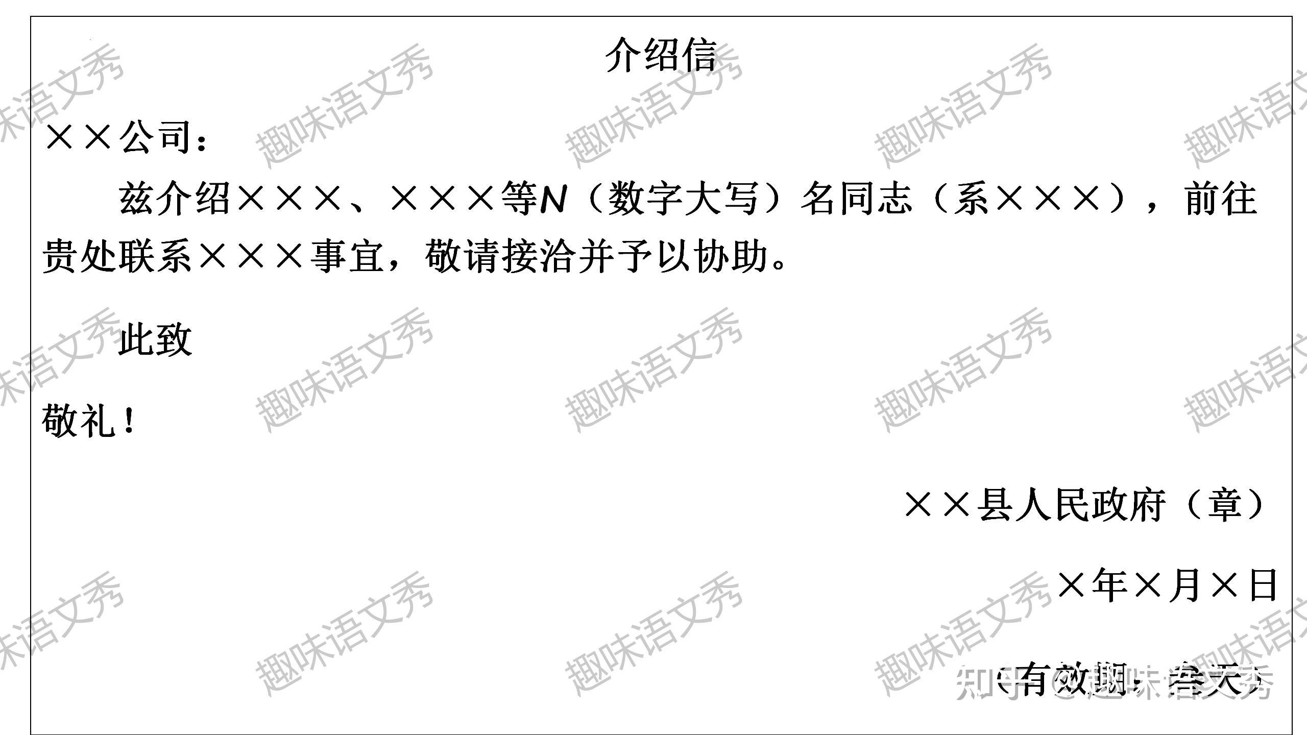 说明性条据的一般格式