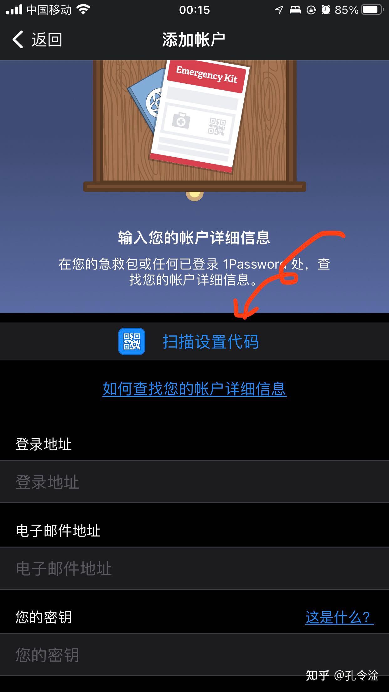 如何安裝1password應用的全家桶