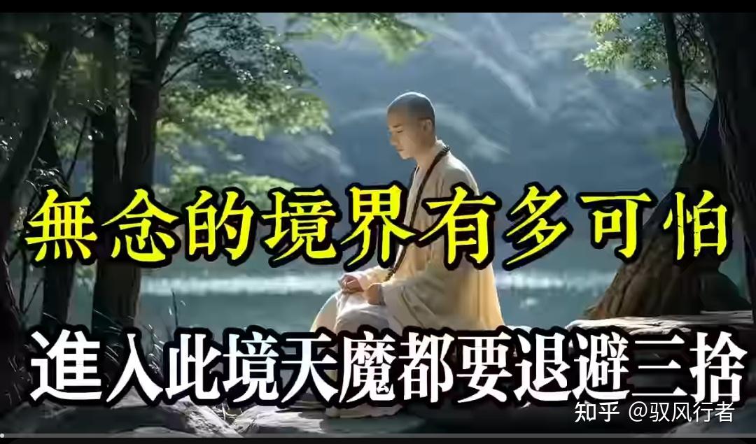 无念 - 知乎