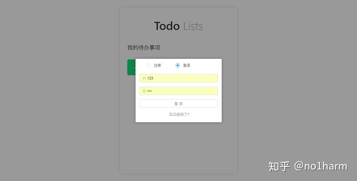 使用react完成一個todolist