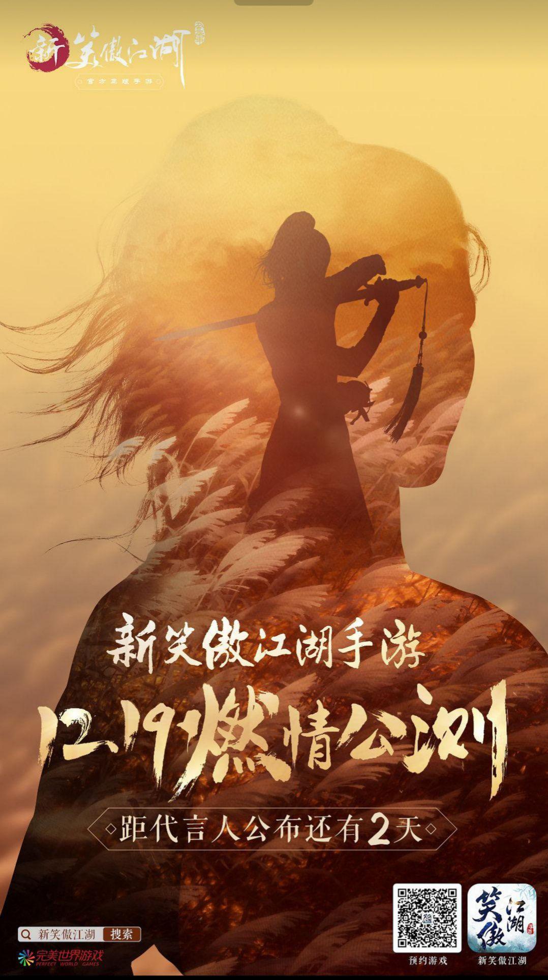 新笑傲江湖手游肖战与令狐冲的契合度如何