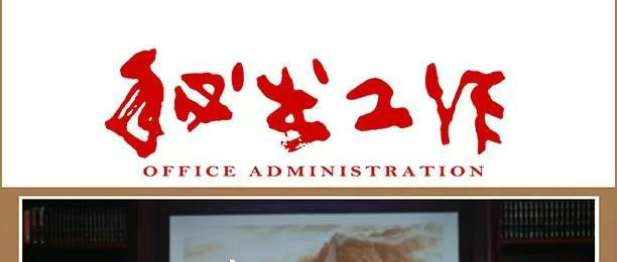 办公室九字诀:抓落实“勤”“效”“实”,搞协调“巧”“融”“通”,做参谋“学”“思”“精” - 知乎