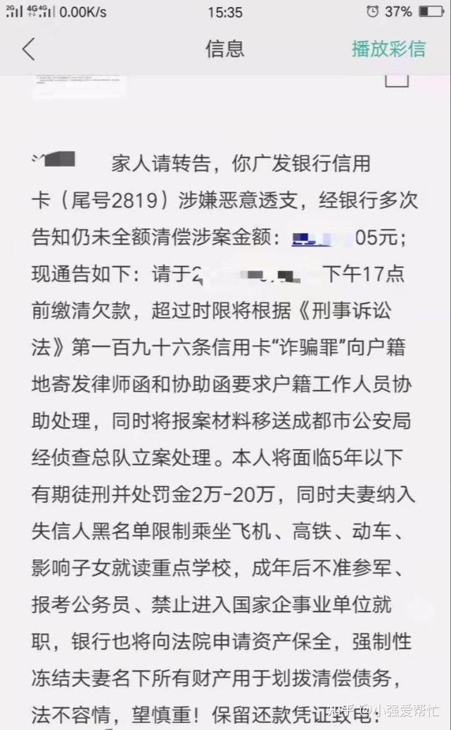 信用卡逾期移交当地分行会找家人吗?（信用卡逾期已移交当地）