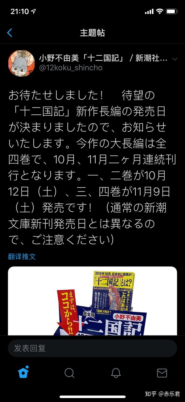 如何评价 十二国记 这部动画 十二国记动漫好看吗 双偶网