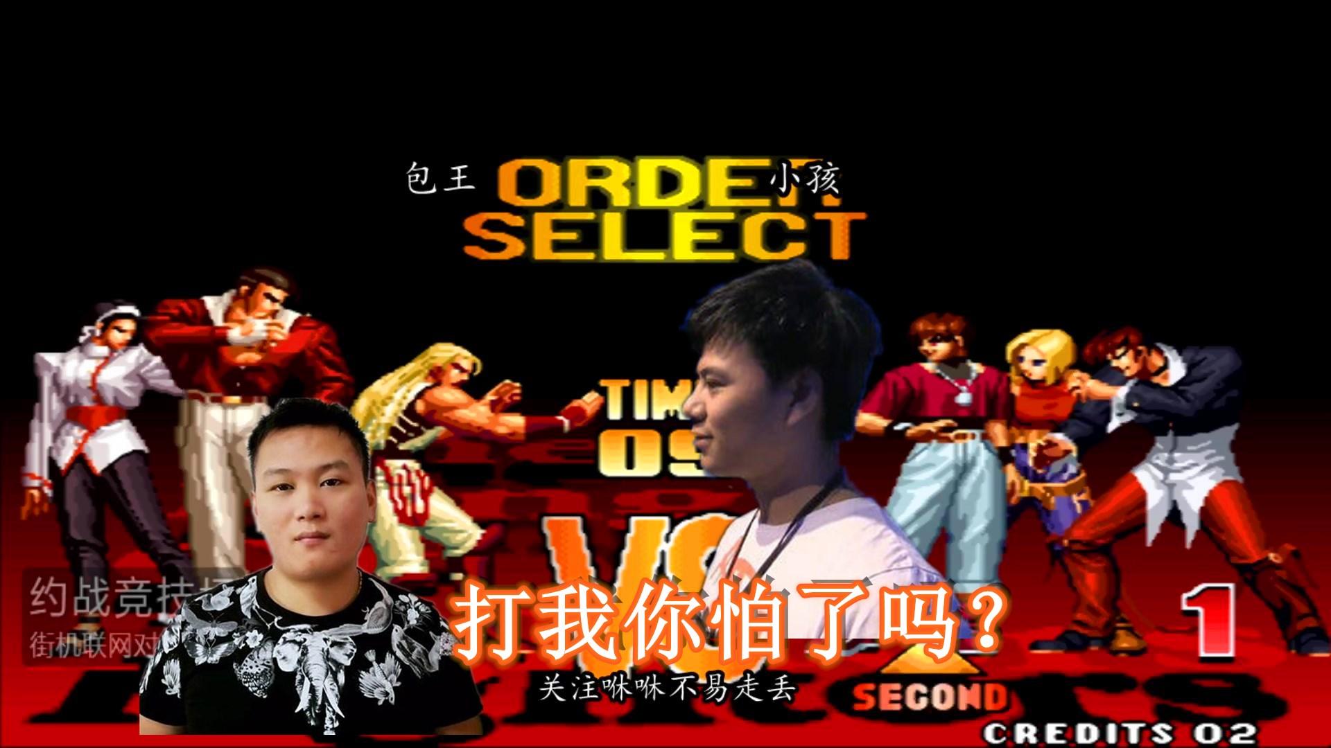 拳皇97:世界冠军被河池三问五弱戏耍?有点看不下去,心疼