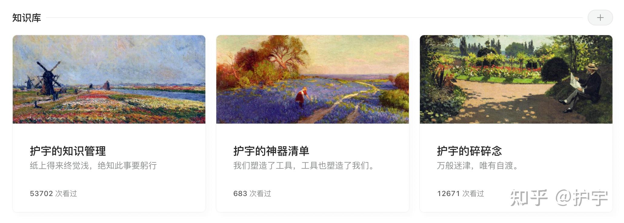 如何打造个人知识管理系统(实战篇)29 如何打造个人知识管理系统(实战篇)