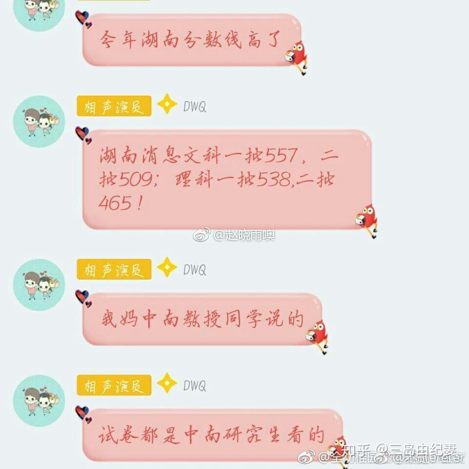 高考查分的那刻你是什么心情?