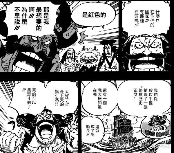 Onepiece的真正含义 海贼王967话分析 知乎