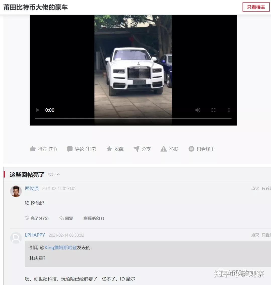 当林庆星这个名字还没在网上亮相之前,他在陌陌上的id摩尔火的更早.