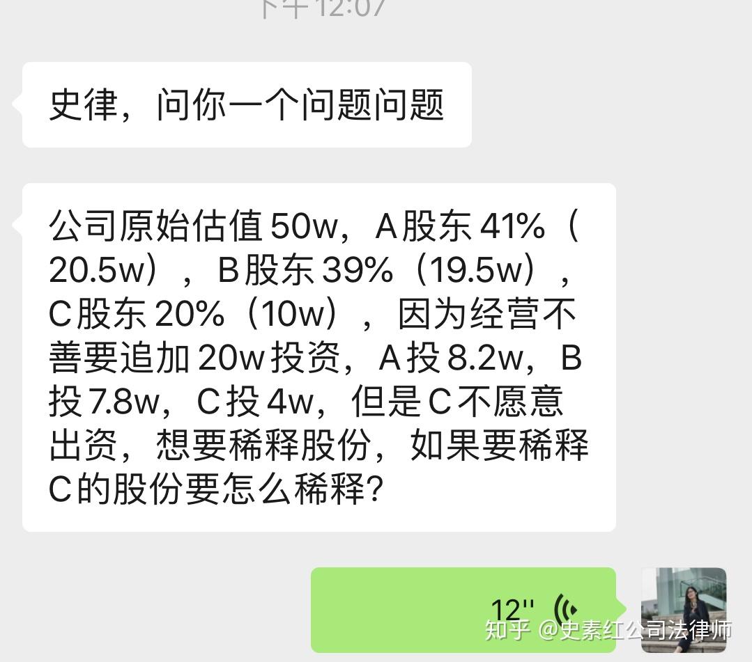 股权稀释是如何进行的？一文讲透！ - 知乎