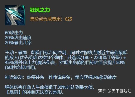 lol设计师暗改被发现狂风之力位移变弱adc玩家却很高兴