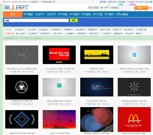 微信公众号动图_微信公众号动图素材_微信公众号动态素材