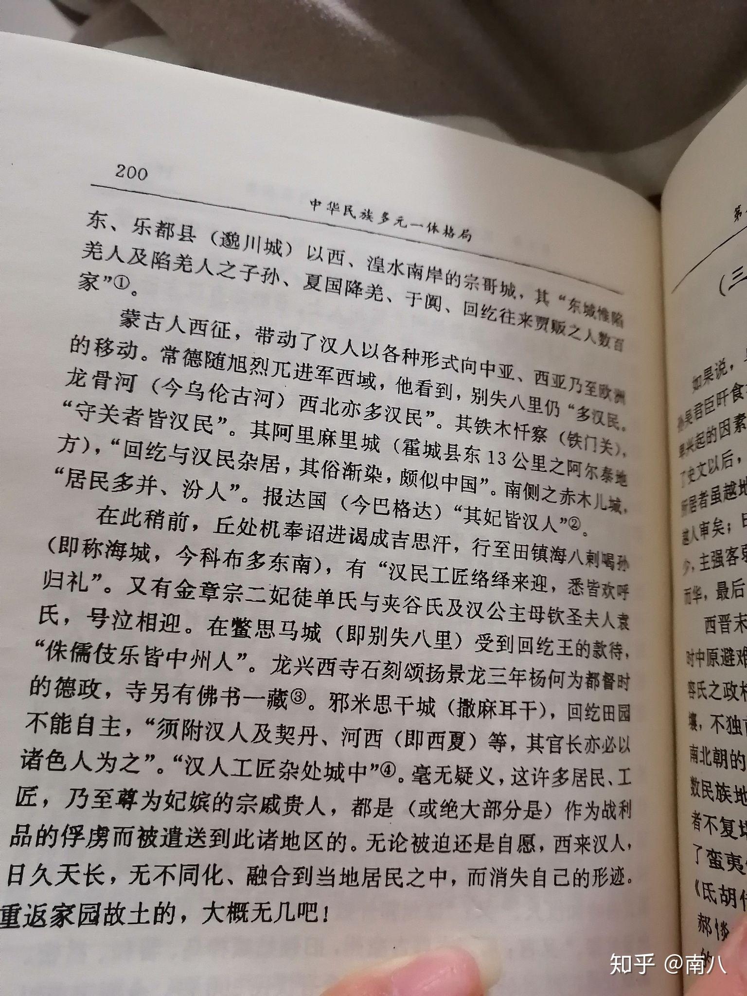 宋代人口语(2)