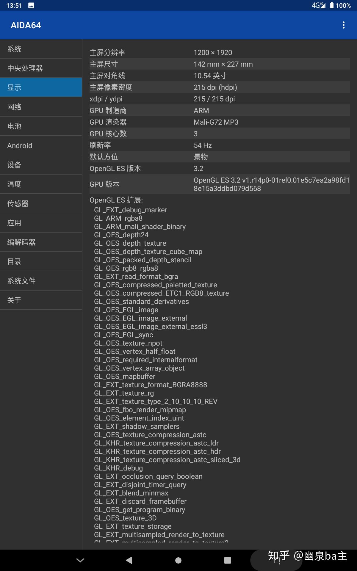 逐步完善的旗舰台电t30使用评测