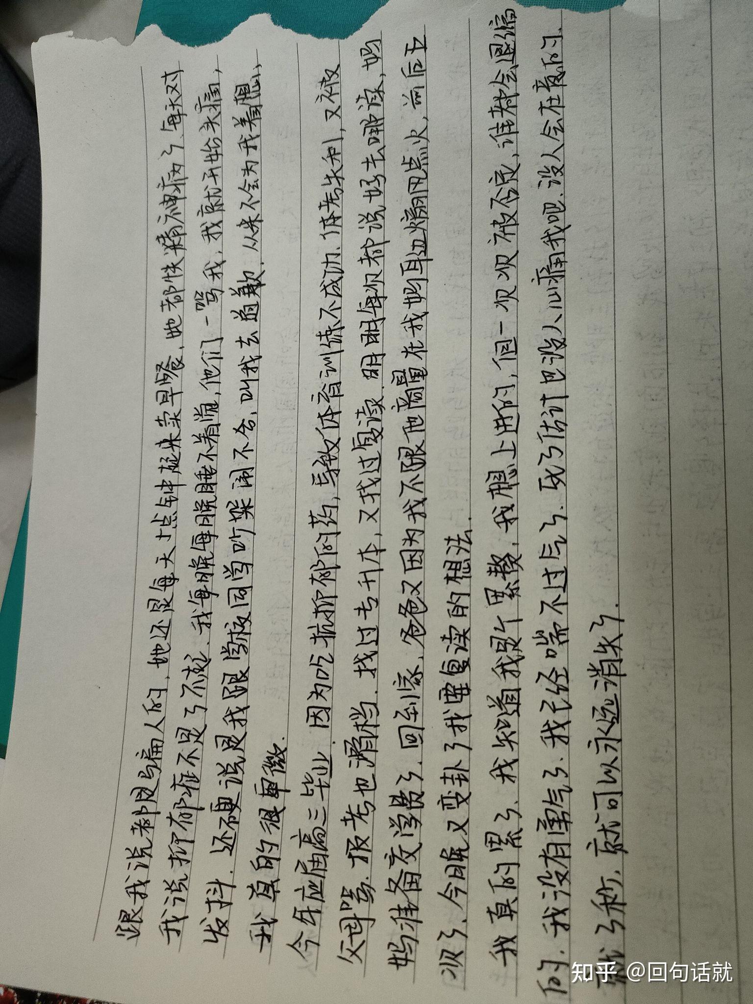 遗书 - 知乎