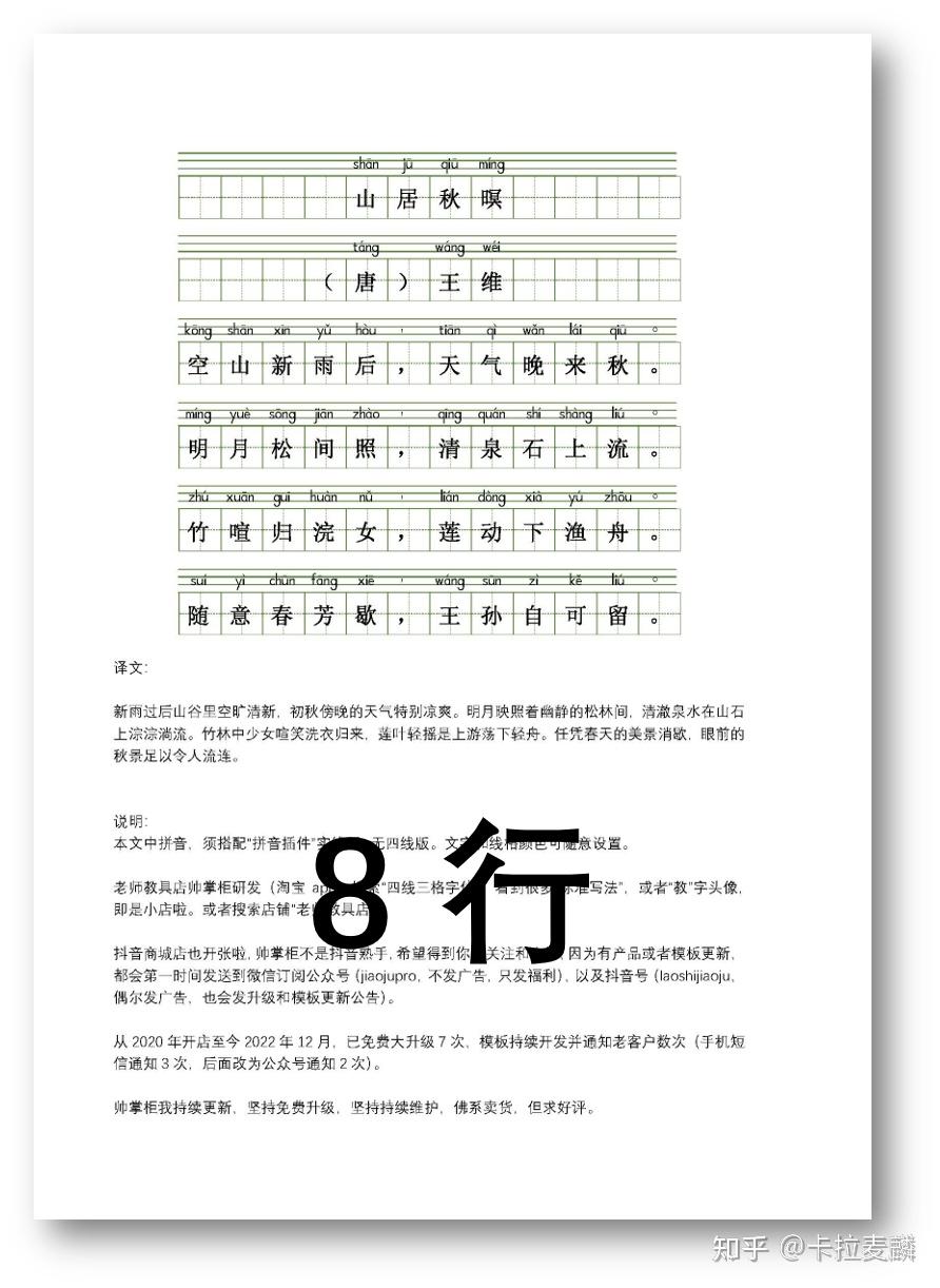 效果最佳,操作最简单:如何在Word、PowerPoint、Excel 绘制田字格,并在田字格上打字 - 知乎
