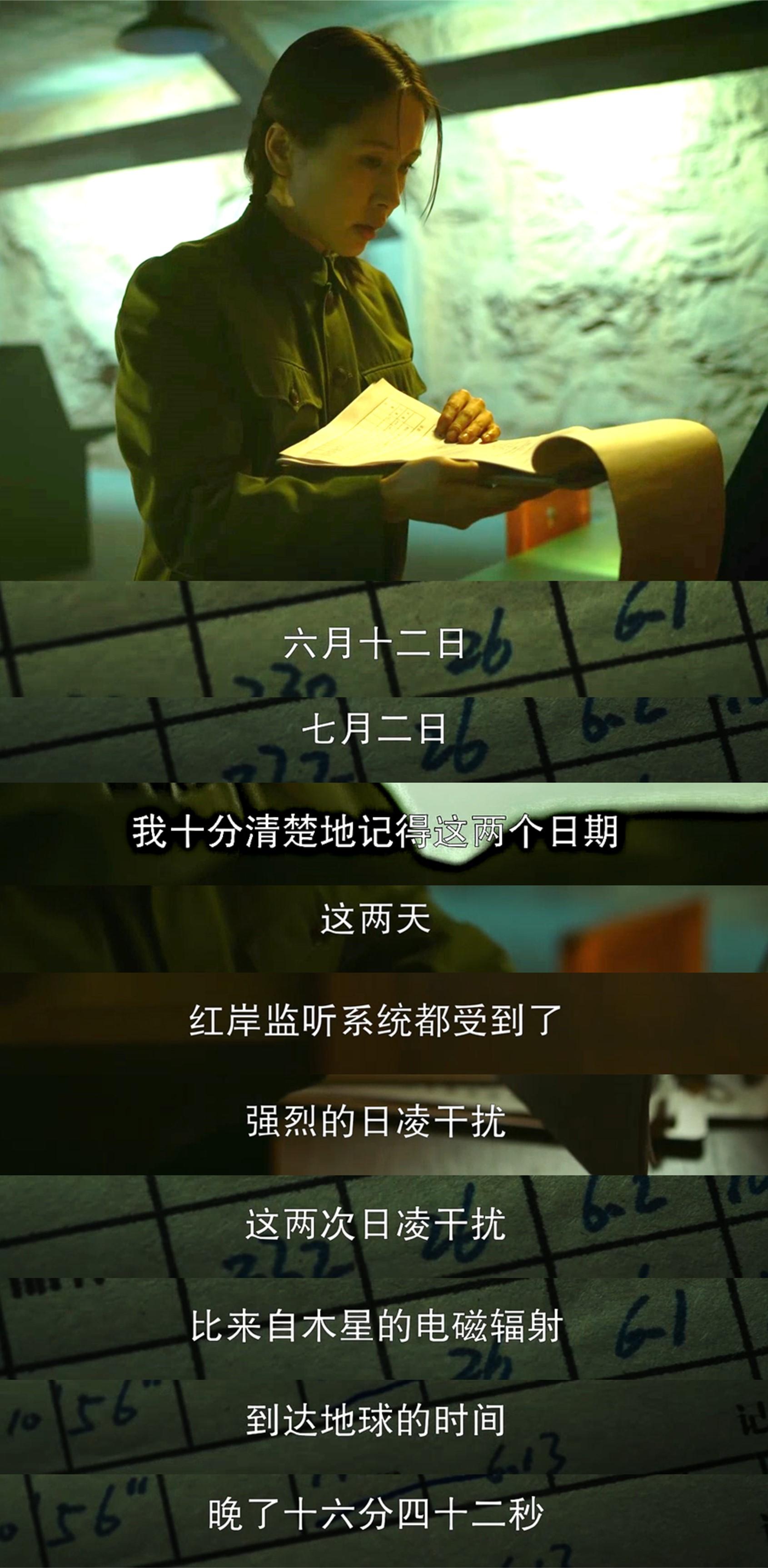 剧版《三体》图文系列24集:不要回答!不要回答!!不要回答!!! - 知乎