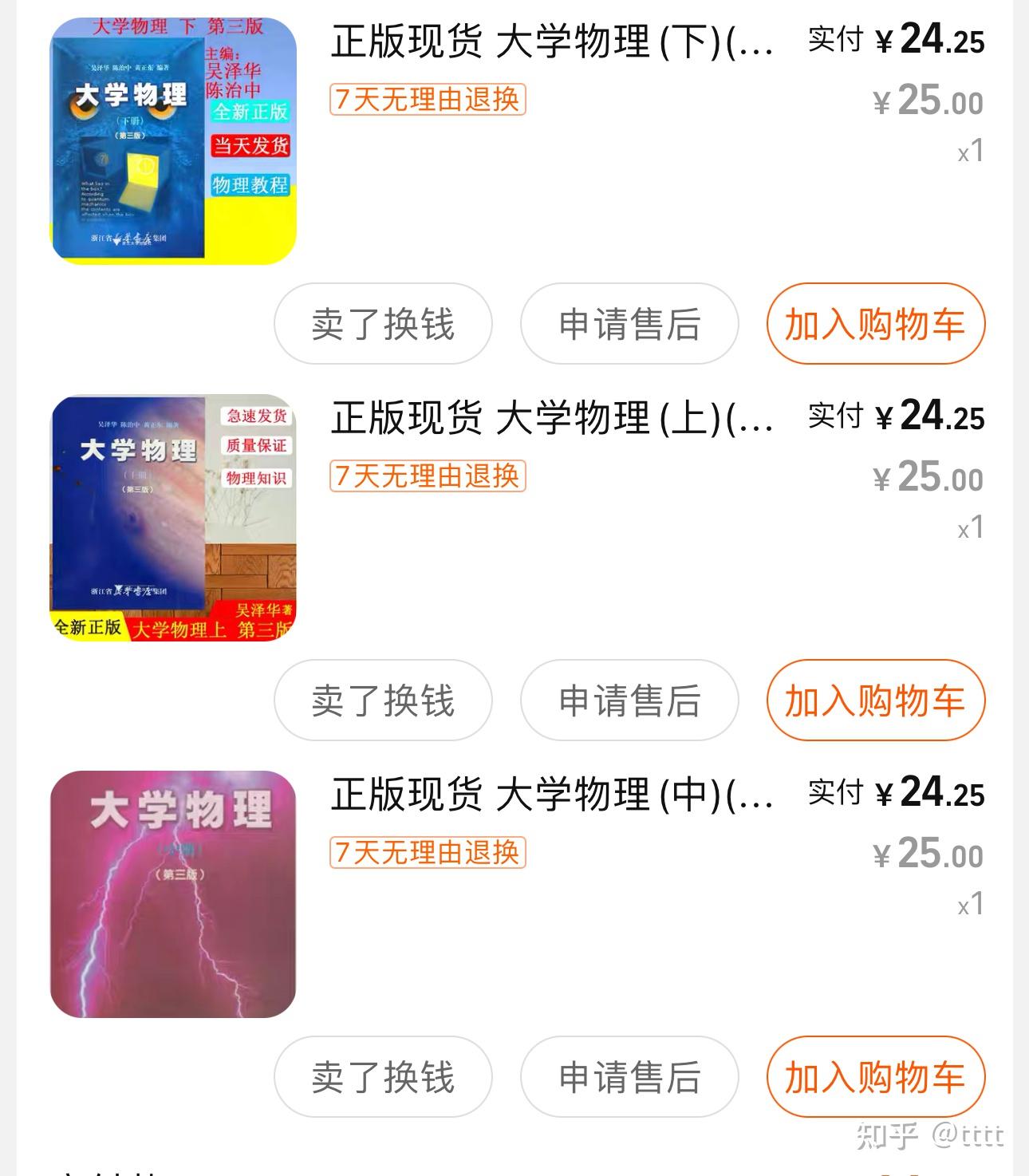 23浙江大学物理学考研经验贴 - 知乎