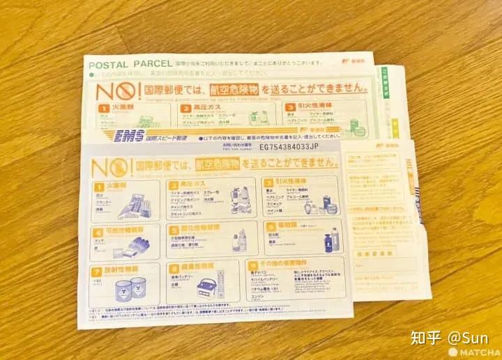 轻松搞定日本寄送国际包裹 - 知乎