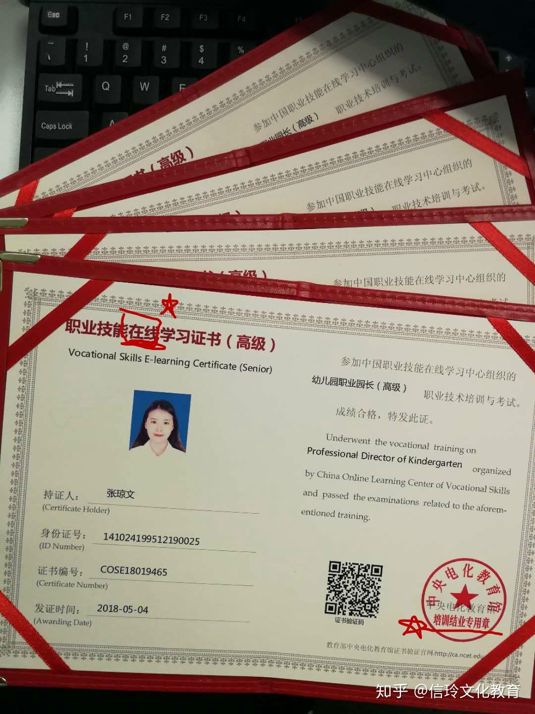 为什么说全国工商联的园长证是目前含金量最高