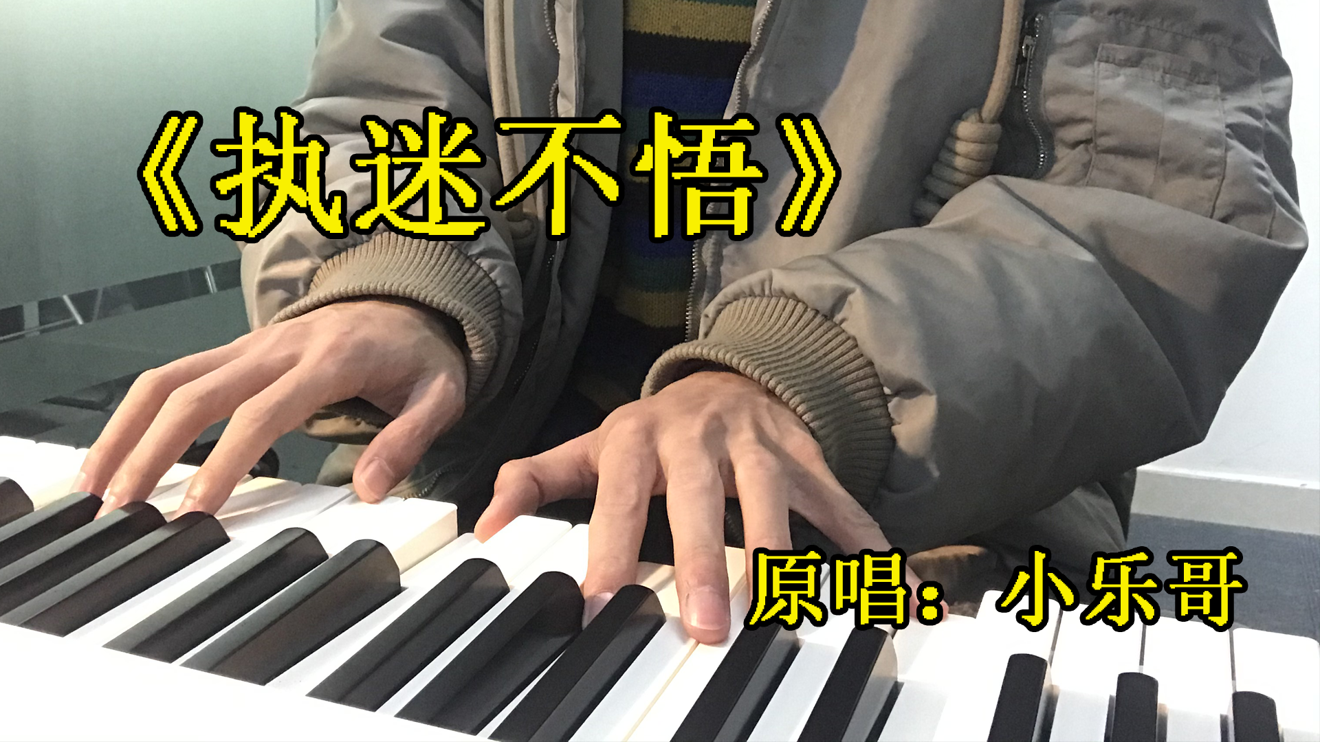 火遍抖音網紅女孩的這首歌原曲你聽過麼來聽聽