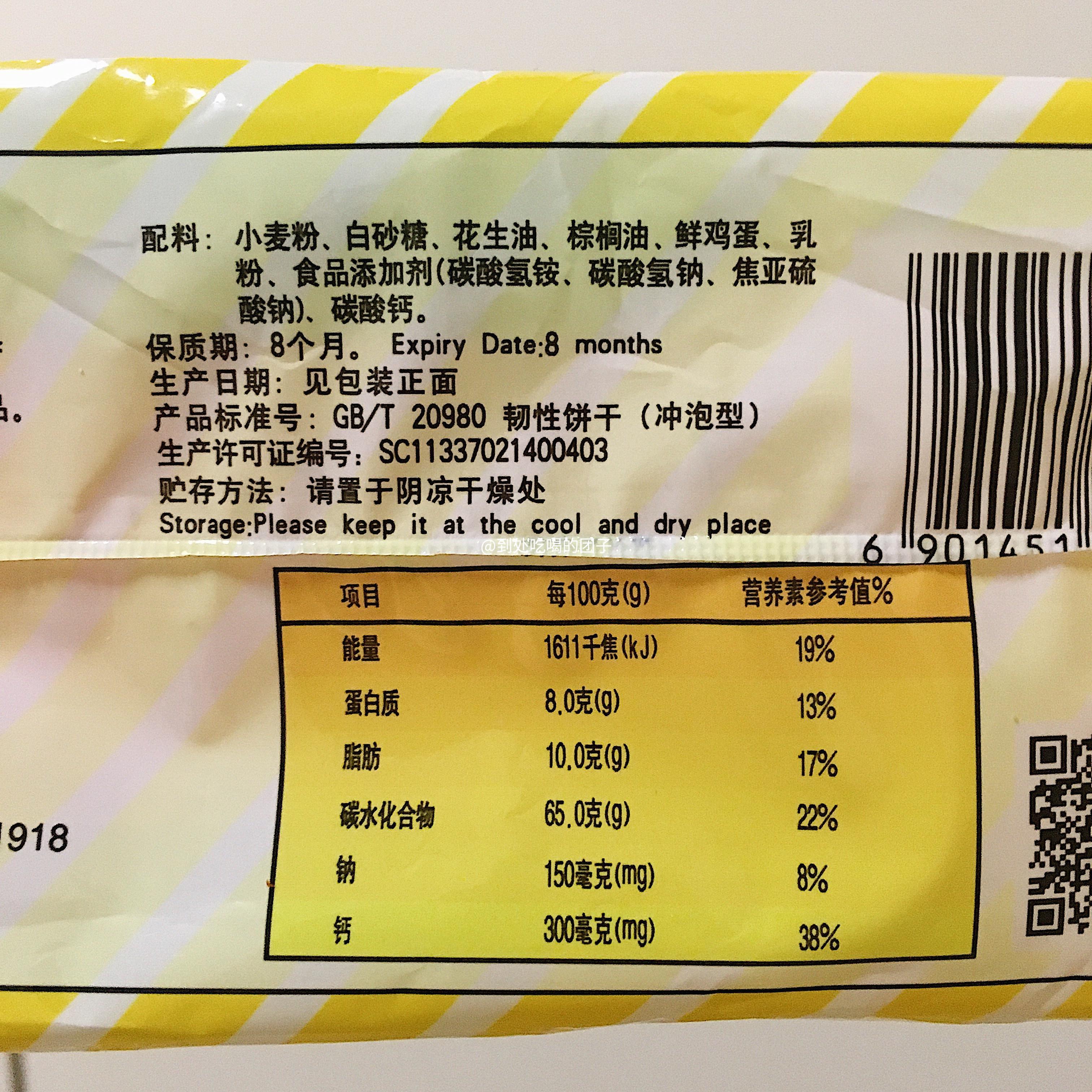 青岛特产青食:特制钙奶饼干