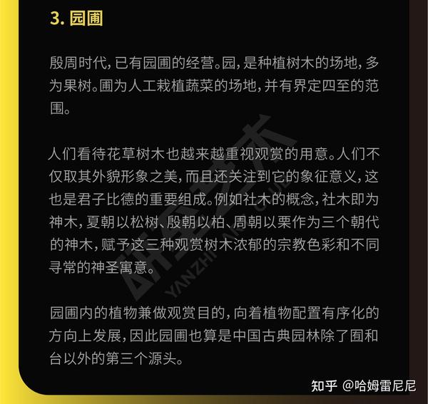 国美考研|中国古典园林史知识点整理——第四讲 - 知乎