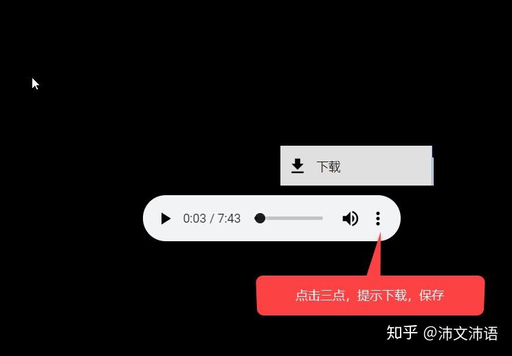 如何下载音频网站的音频