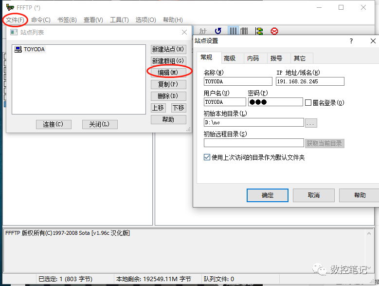 Ffftp 【软件】FANUC与FFFTP软件通讯案例介绍 - 知乎