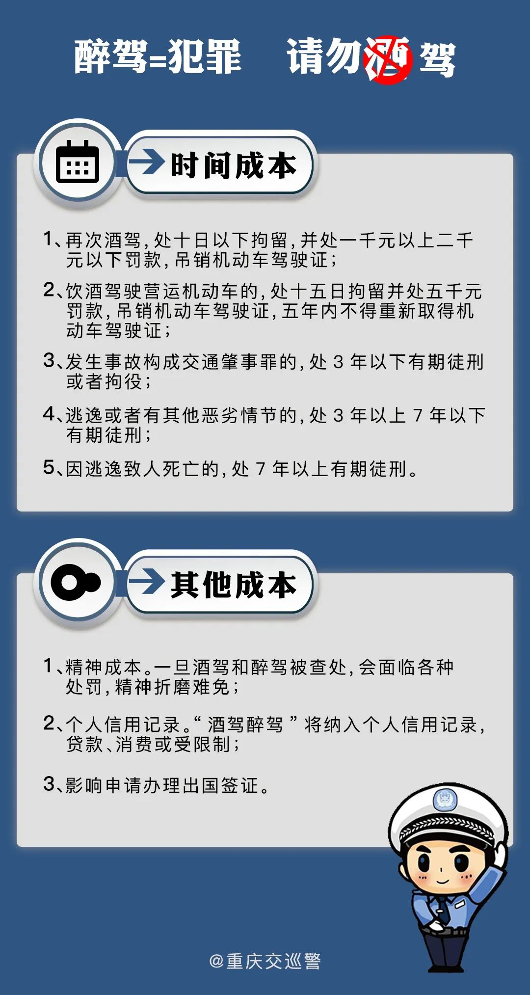 判了全国罕见这起醉驾不入刑