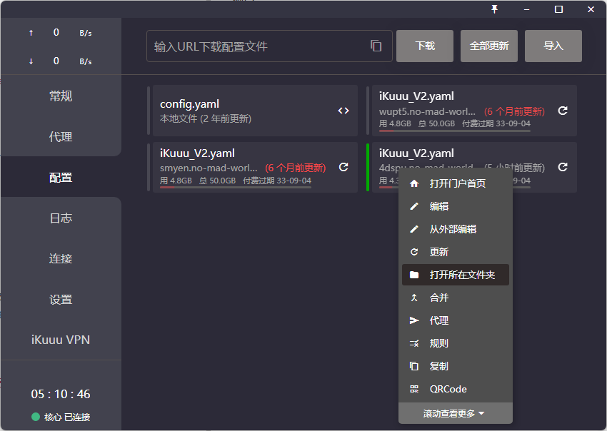 使用 VPN 后 git 操作远程仓库命令超时报错 - 知乎