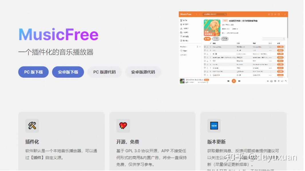 Lxmusic vs musicfree 