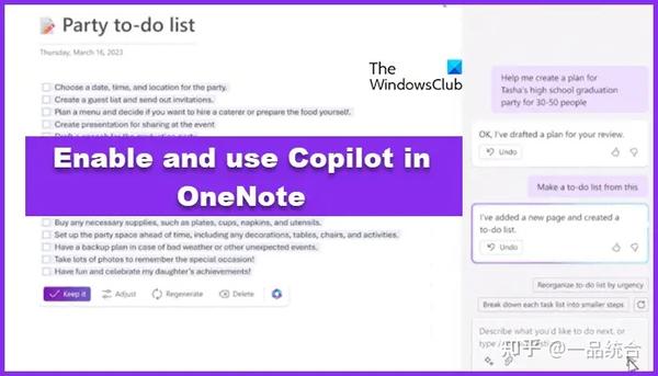 如何在 OneNote 中激活 Copilot - 知乎