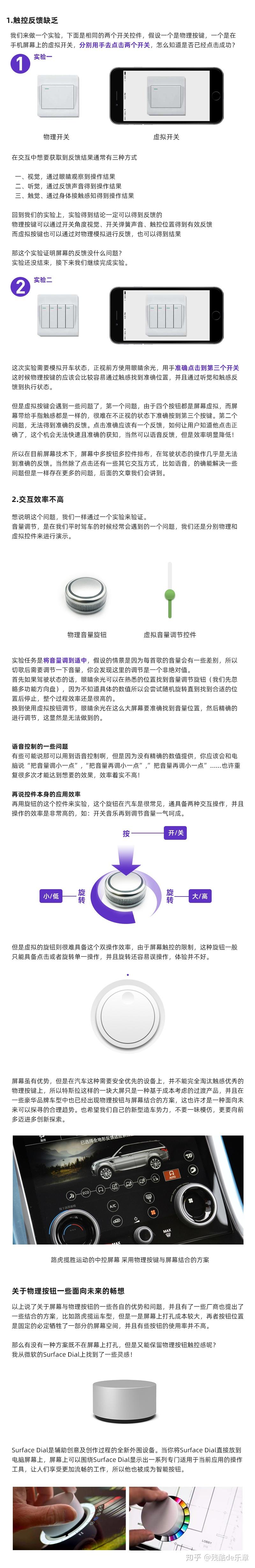关于车载交互(HMI)的一些探索插图14 关于车载交互(HMI)的一些探索插图14