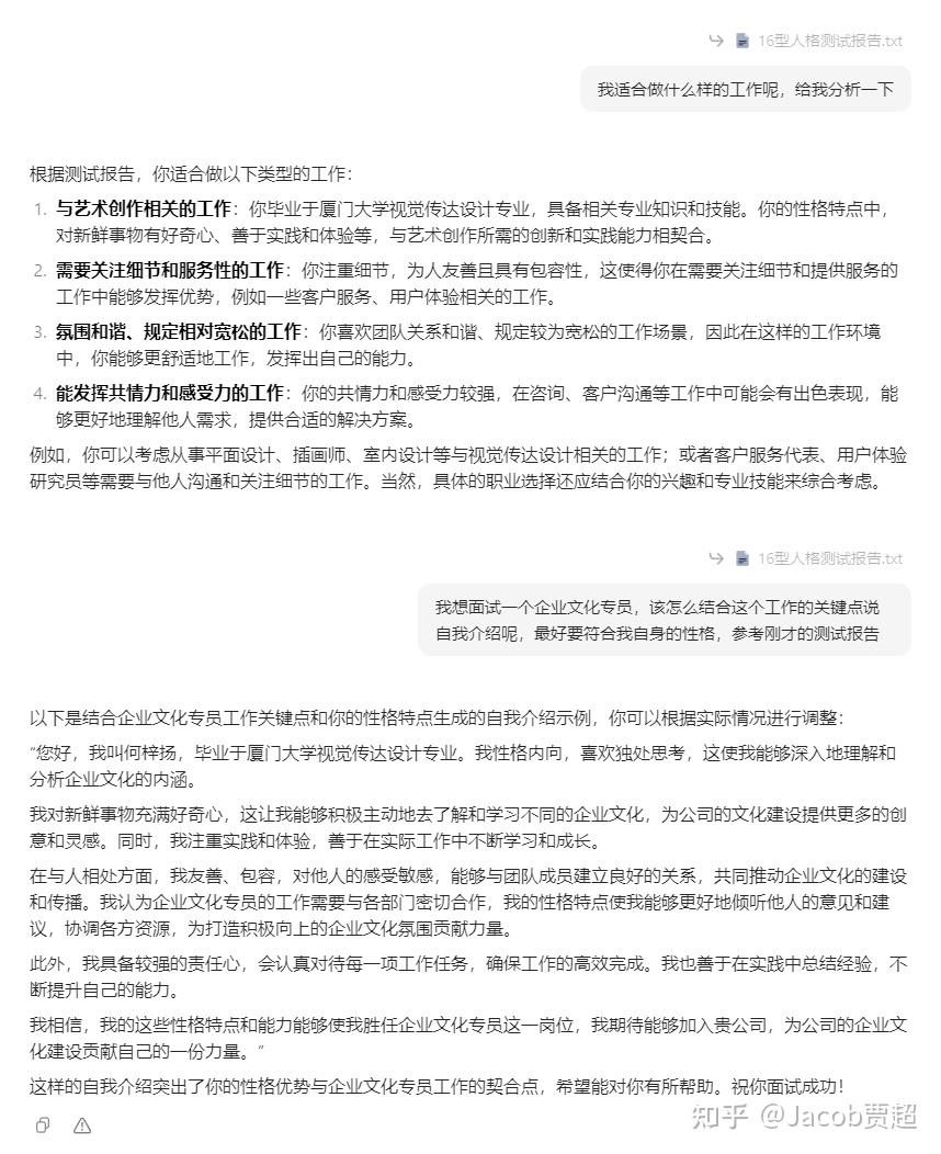  AI求职辅导工具 _职业发展辅导教练 _求职技巧