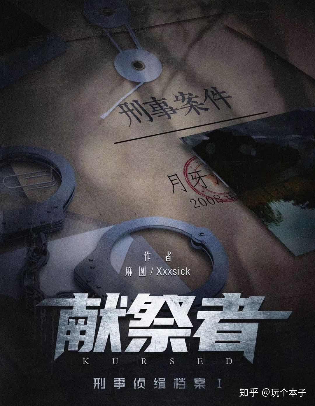 你还没玩这个不可多得的刑侦本