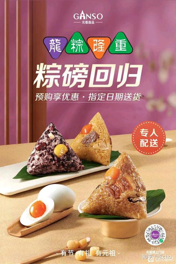 元祖粽子 - 知乎